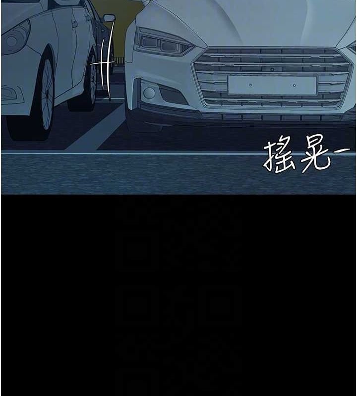 复仇母女丼 第100話-新車避震測試 韩漫图片18