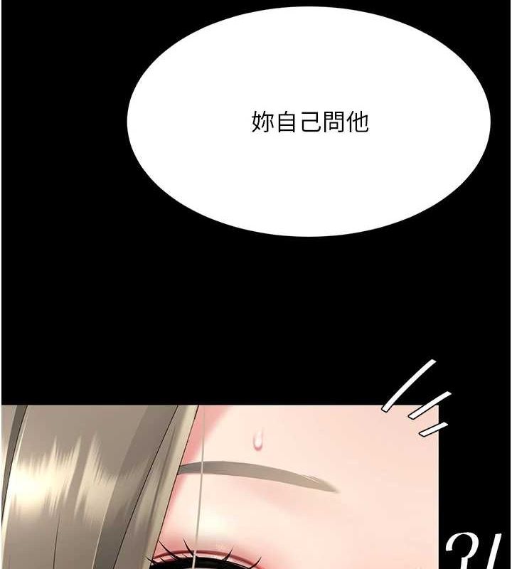 复仇母女丼 第100話-新車避震測試 韩漫图片175