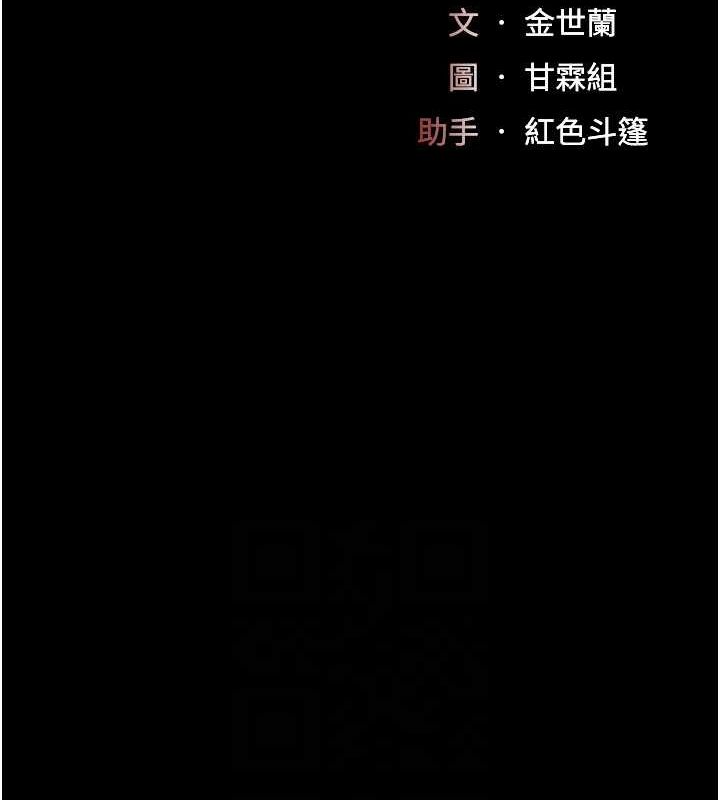 复仇母女丼 第100話-新車避震測試 韩漫图片16