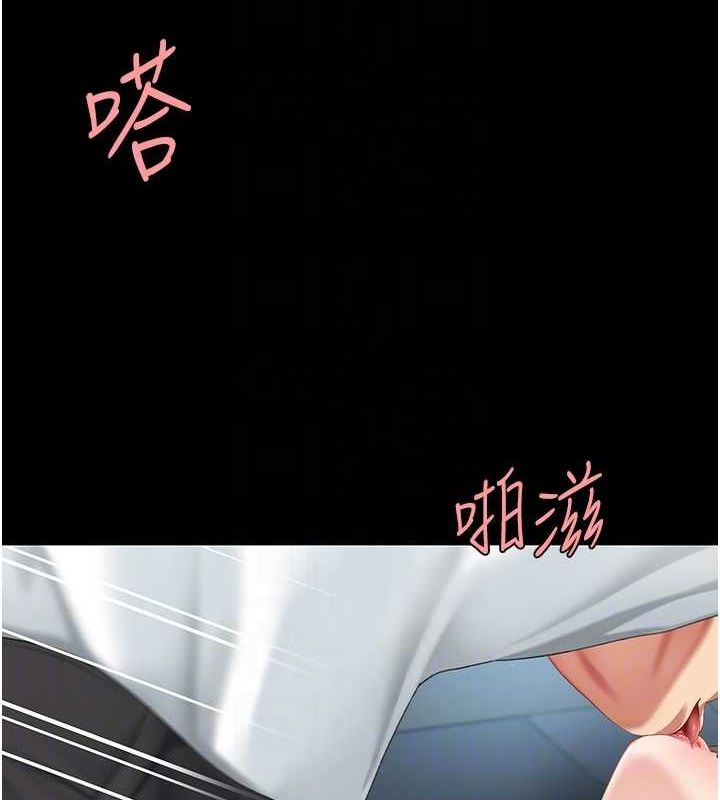 复仇母女丼 第100話-新車避震測試 韩漫图片96