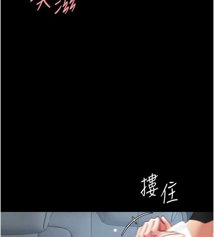 复仇母女丼 第100話-新車避震測試 韩漫图片21