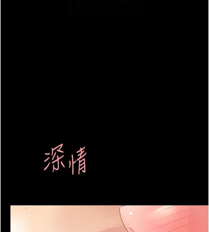 复仇母女丼 第100話-新車避震測試 韩漫图片91