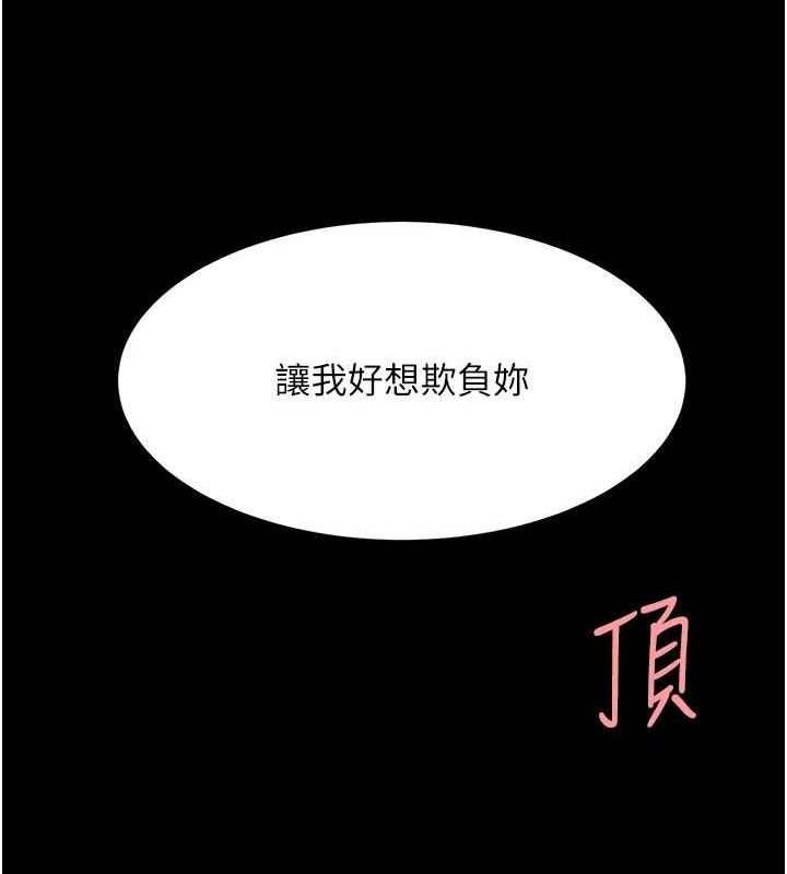 复仇母女丼 第100話-新車避震測試 韩漫图片70