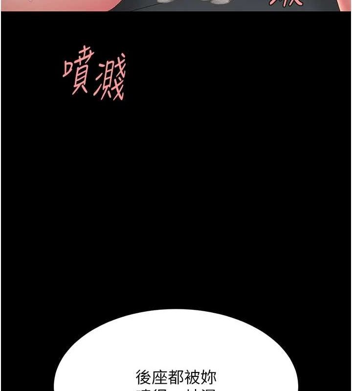 复仇母女丼 第100話-新車避震測試 韩漫图片166