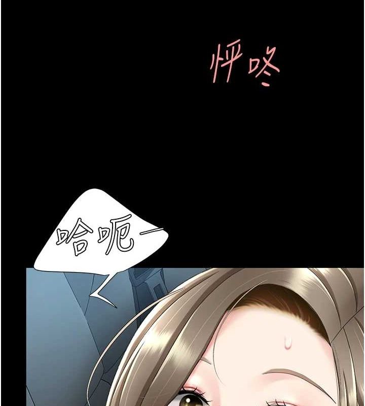 复仇母女丼 第100話-新車避震測試 韩漫图片64