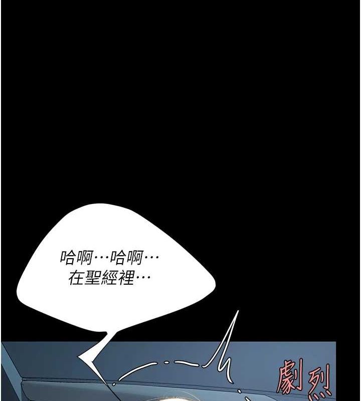 复仇母女丼 第100話-新車避震測試 韩漫图片4
