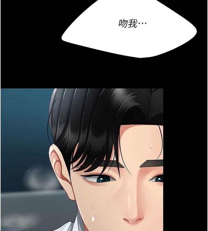 复仇母女丼 第100話-新車避震測試 韩漫图片62