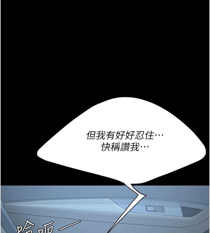 复仇母女丼 第100話-新車避震測試 韩漫图片43