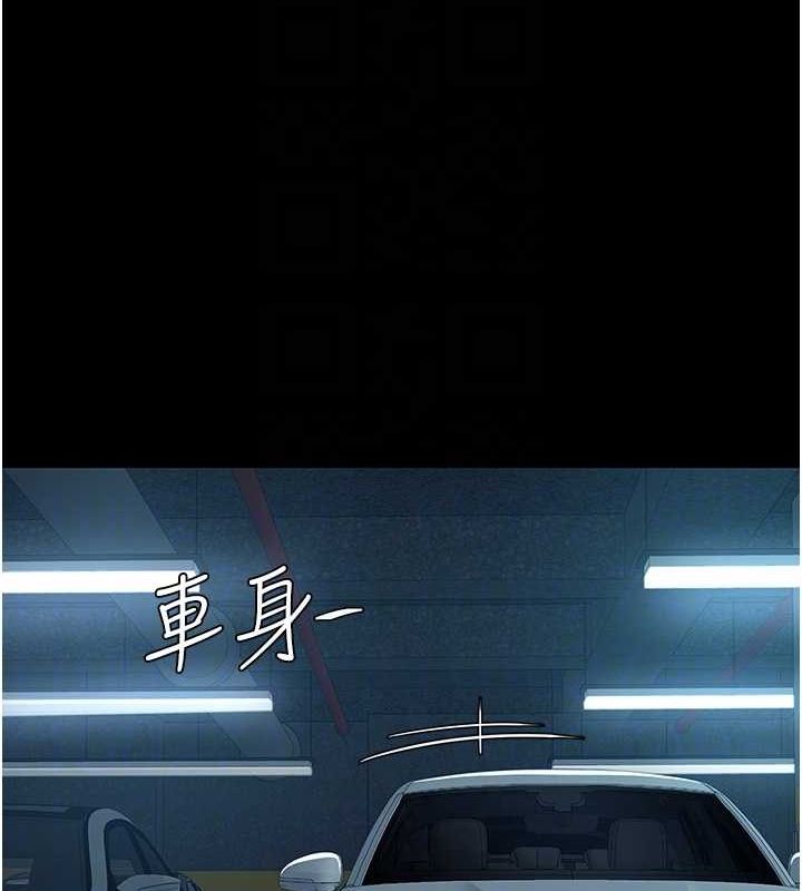 复仇母女丼 第100話-新車避震測試 韩漫图片17
