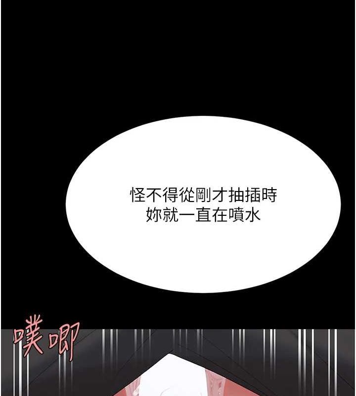 复仇母女丼 第100話-新車避震測試 韩漫图片164