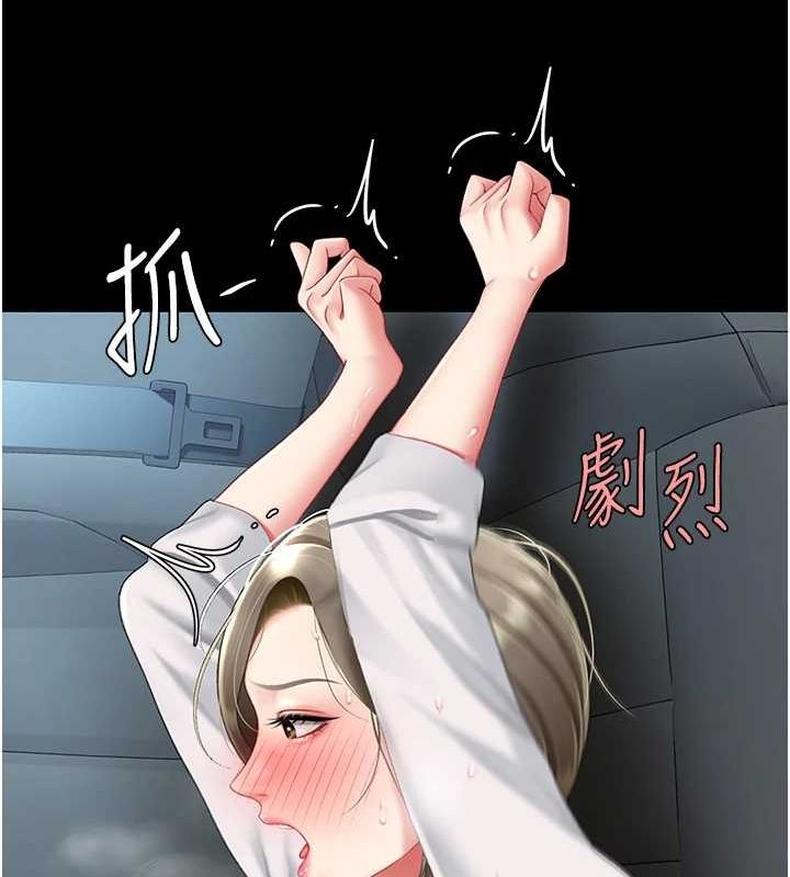 复仇母女丼 第100話-新車避震測試 韩漫图片35