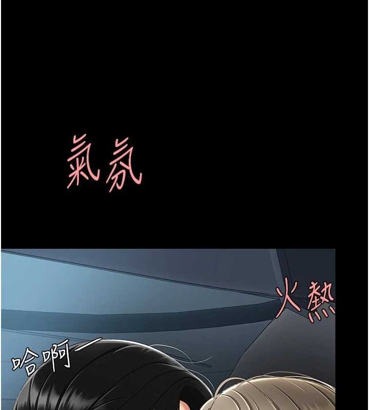 复仇母女丼 第100話-新車避震測試 韩漫图片113