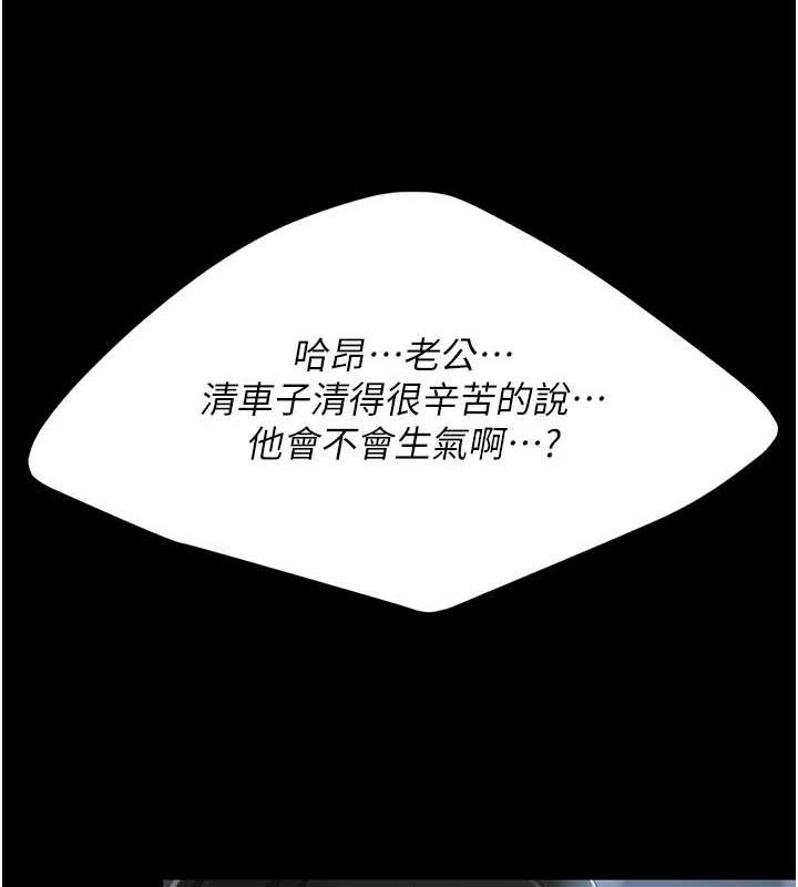 复仇母女丼 第100話-新車避震測試 韩漫图片170