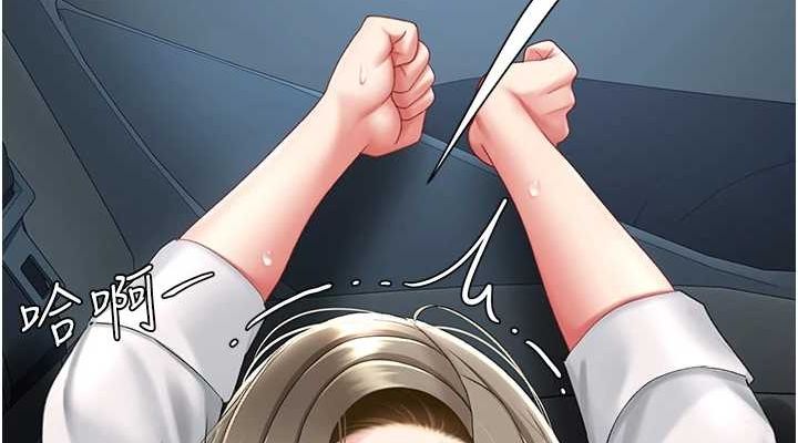 复仇母女丼 第100話-新車避震測試 韩漫图片38