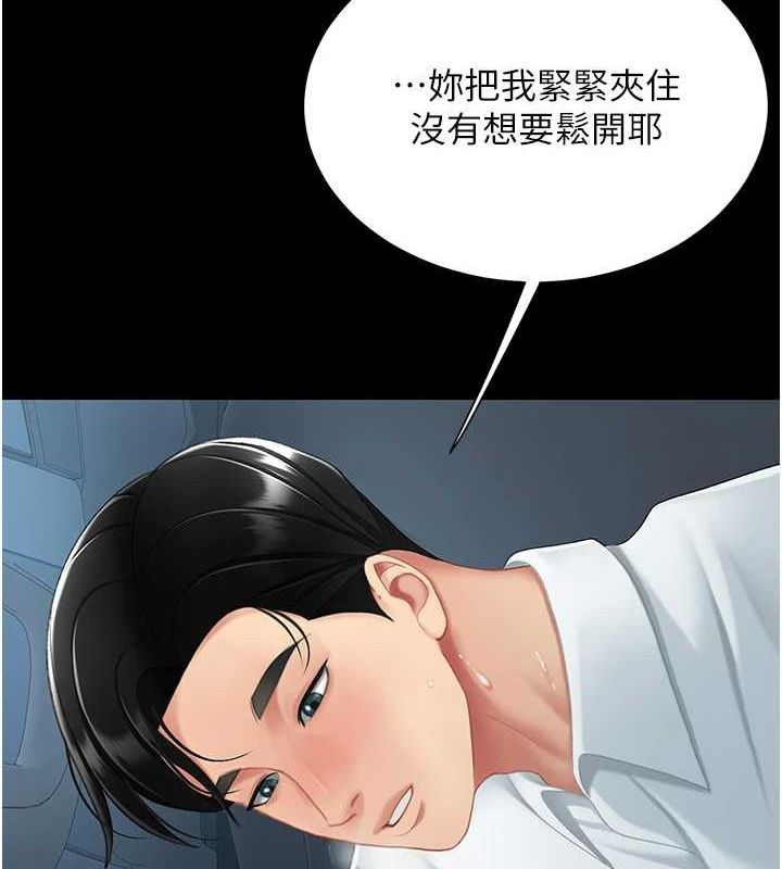 复仇母女丼 第100話-新車避震測試 韩漫图片126