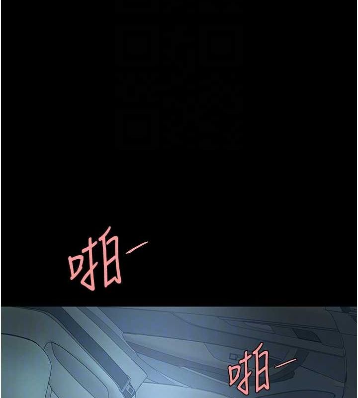 复仇母女丼 第100話-新車避震測試 韩漫图片19