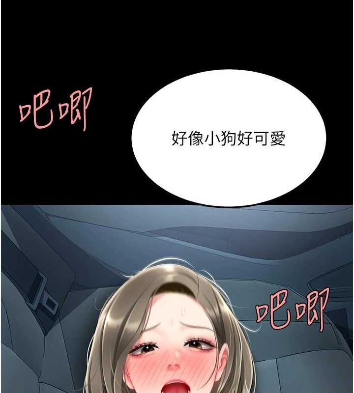 复仇母女丼 第100話-新車避震測試 韩漫图片129