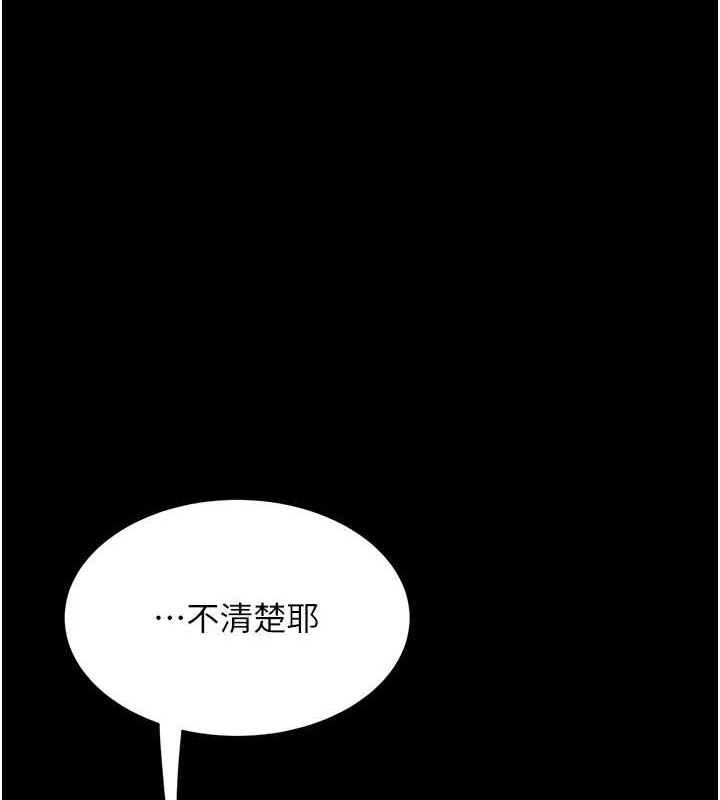 复仇母女丼 第100話-新車避震測試 韩漫图片172