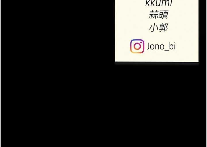 复仇母女丼 第100話-新車避震測試 韩漫图片196