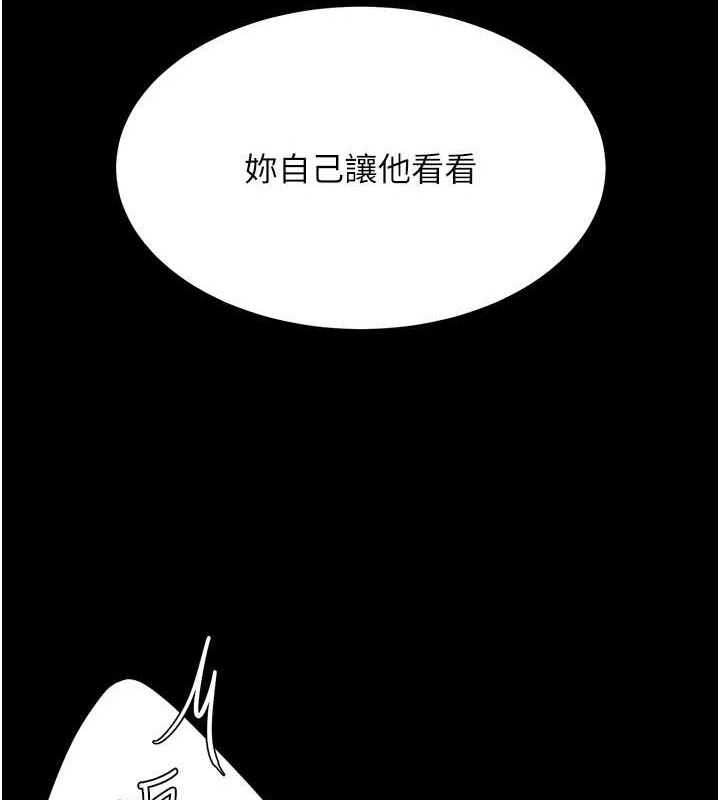 复仇母女丼 第100話-新車避震測試 韩漫图片187