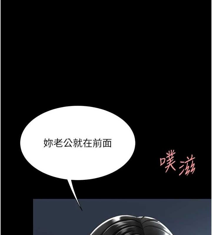复仇母女丼 第100話-新車避震測試 韩漫图片24