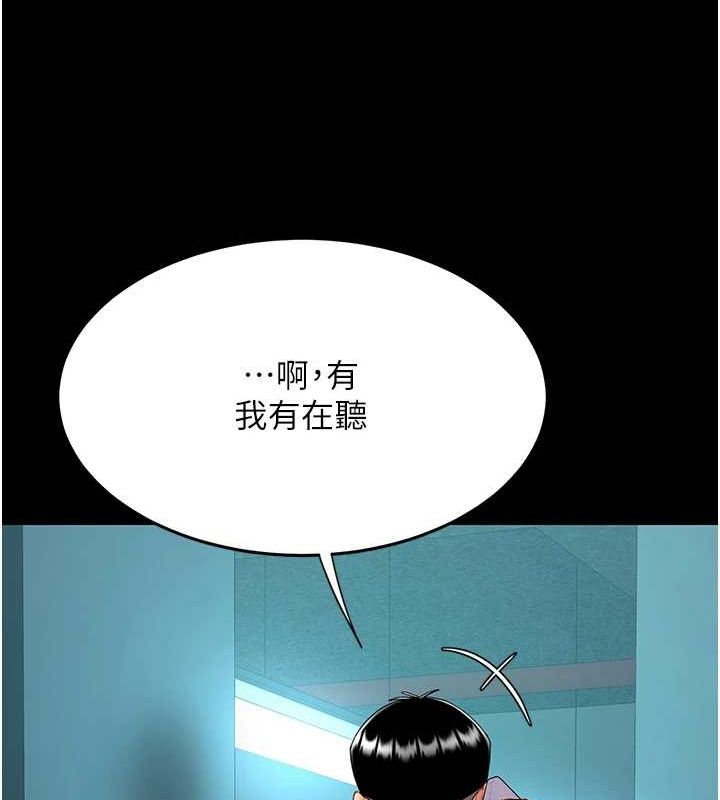复仇母女丼 第100話-新車避震測試 韩漫图片142