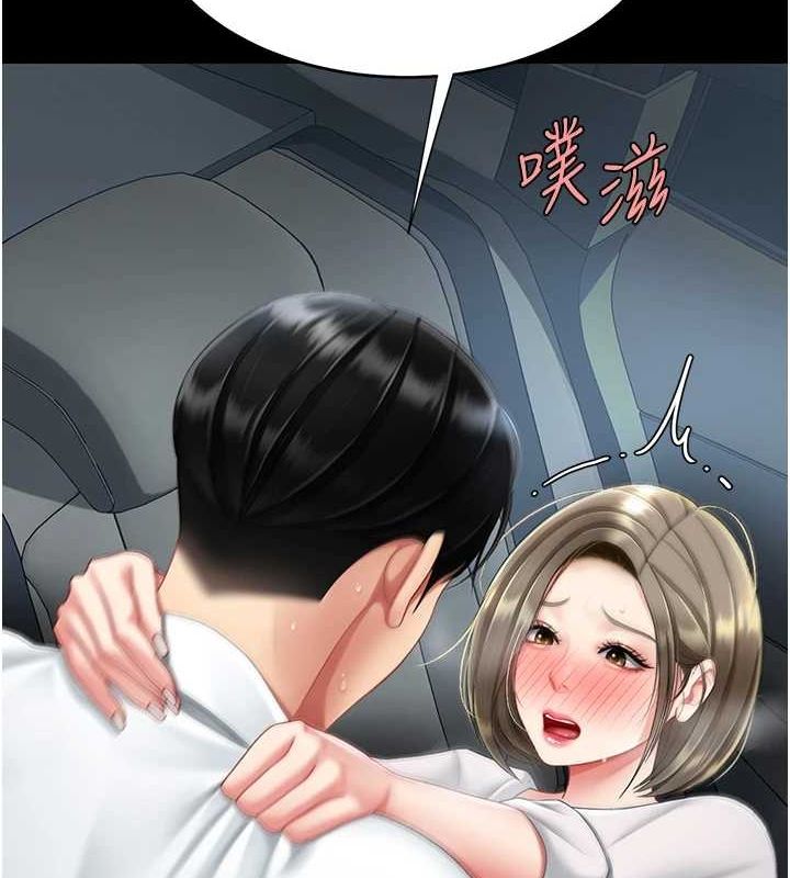 复仇母女丼 第100話-新車避震測試 韩漫图片27