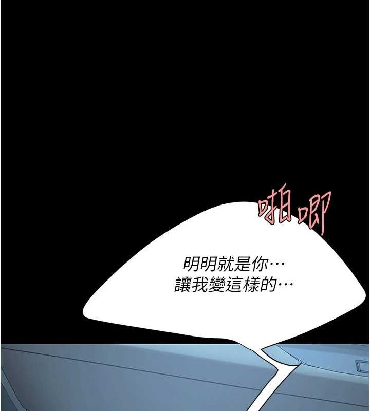 复仇母女丼 第100話-新車避震測試 韩漫图片37