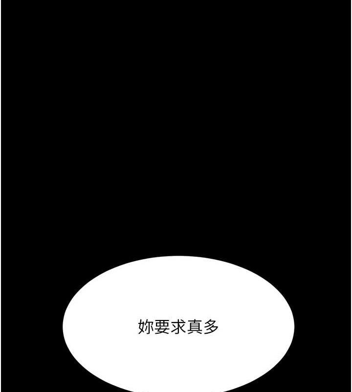 复仇母女丼 第100話-新車避震測試 韩漫图片66