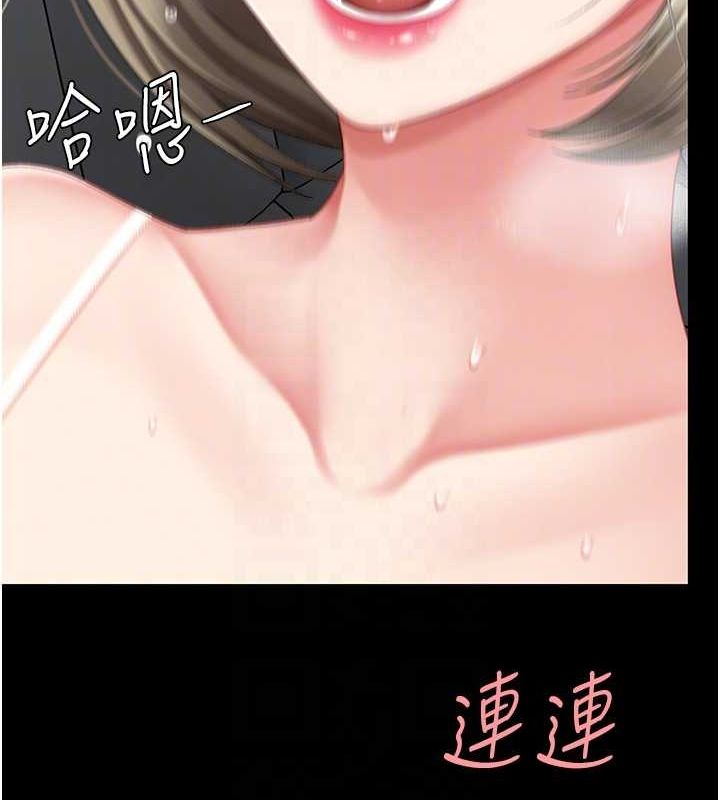 复仇母女丼 第100話-新車避震測試 韩漫图片33