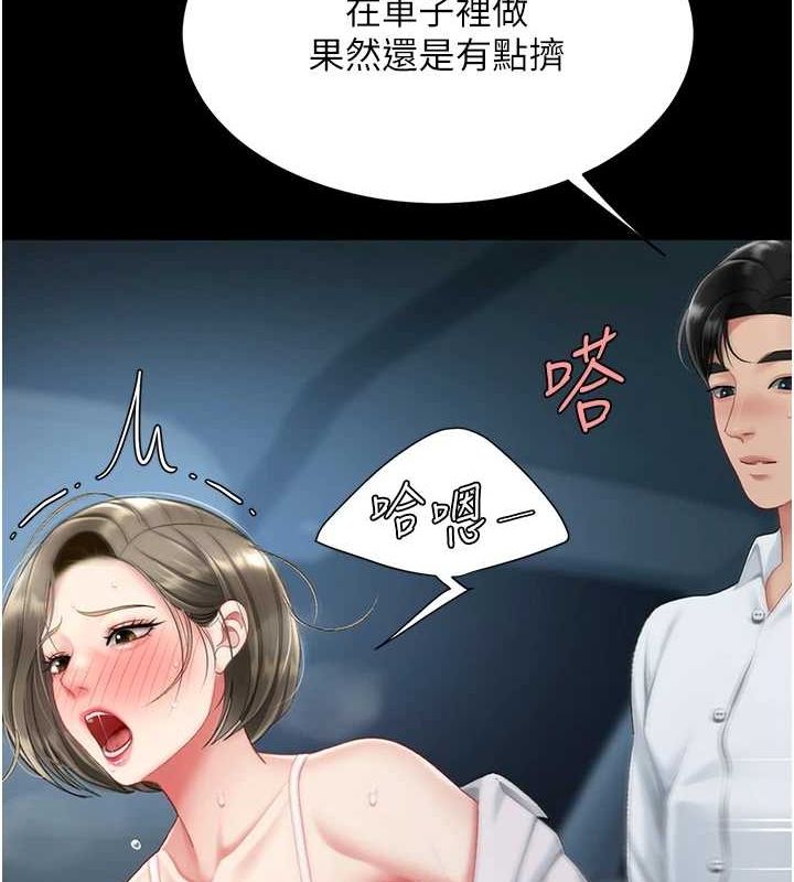 复仇母女丼 第100話-新車避震測試 韩漫图片151