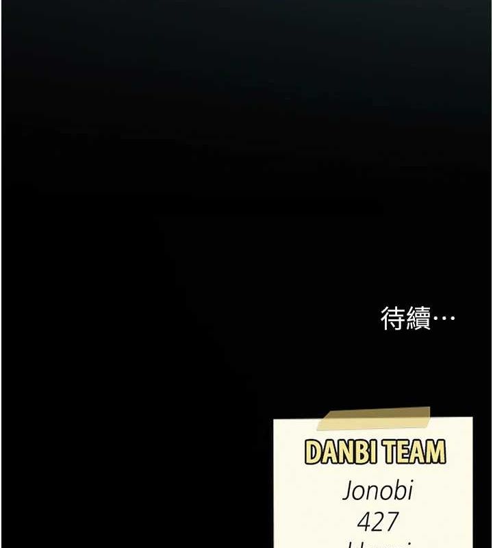 复仇母女丼 第100話-新車避震測試 韩漫图片195