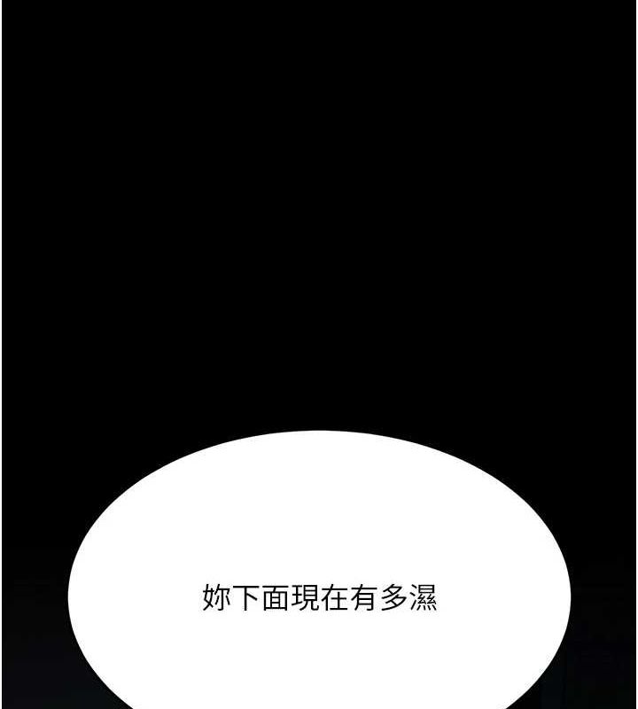 复仇母女丼 第100話-新車避震測試 韩漫图片189
