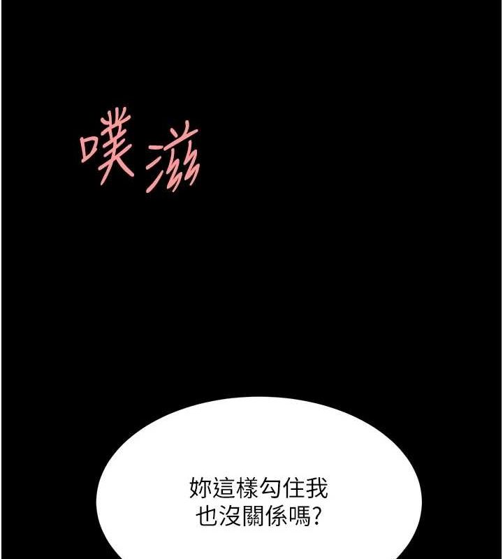 复仇母女丼 第100話-新車避震測試 韩漫图片26