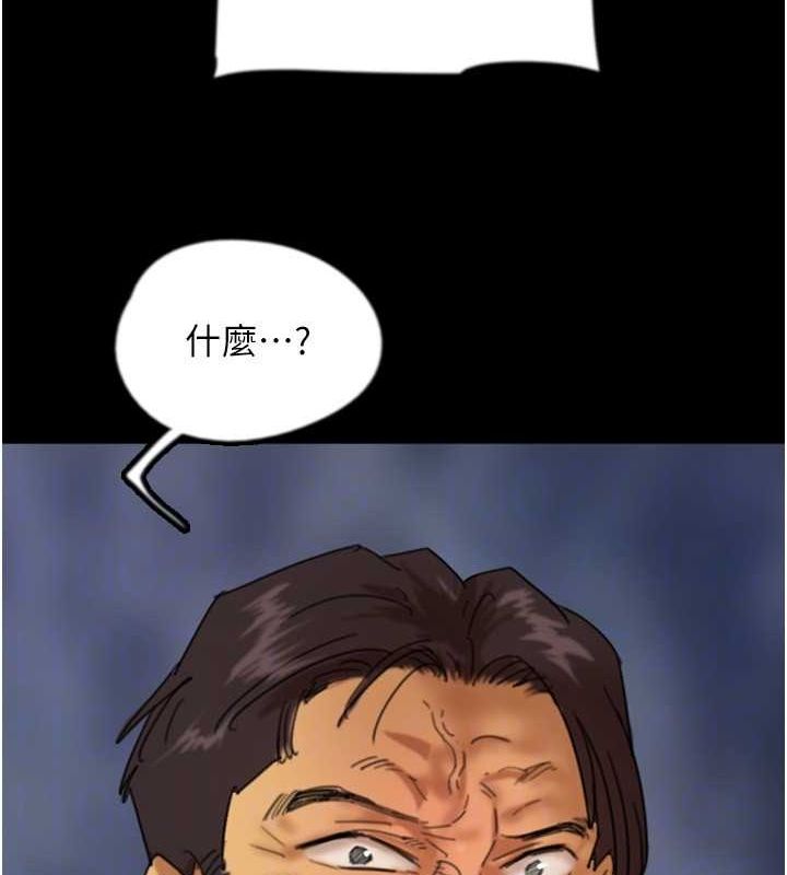 养父的女儿们 第79話-米雪兒的真正身世 韩漫图片109