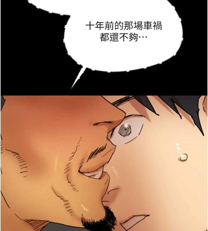 养父的女儿们 第79話-米雪兒的真正身世 韩漫图片150
