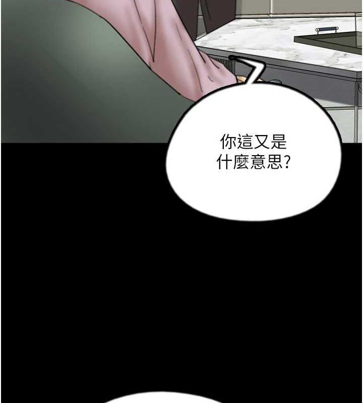 养父的女儿们 第79話-米雪兒的真正身世 韩漫图片91