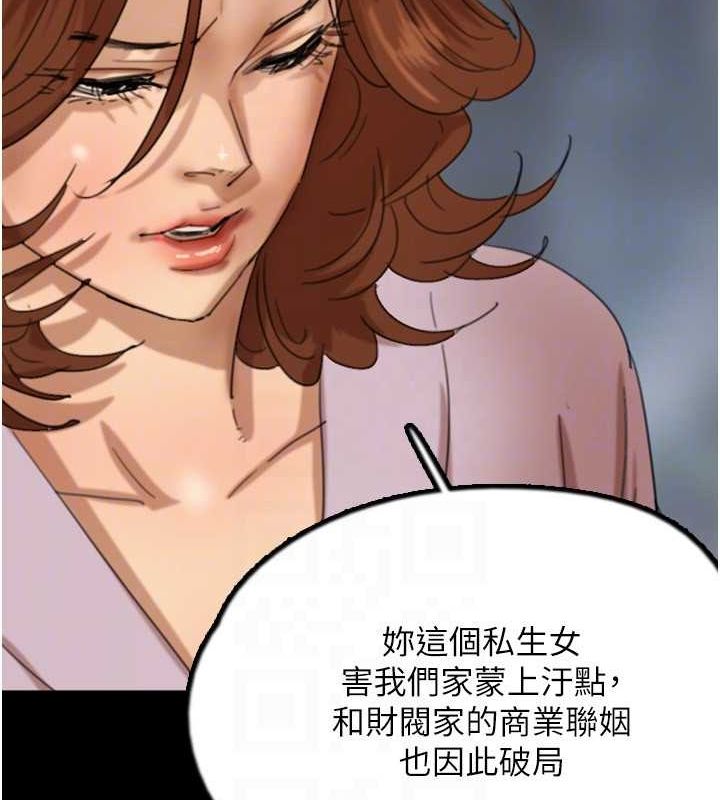养父的女儿们 第79話-米雪兒的真正身世 韩漫图片63