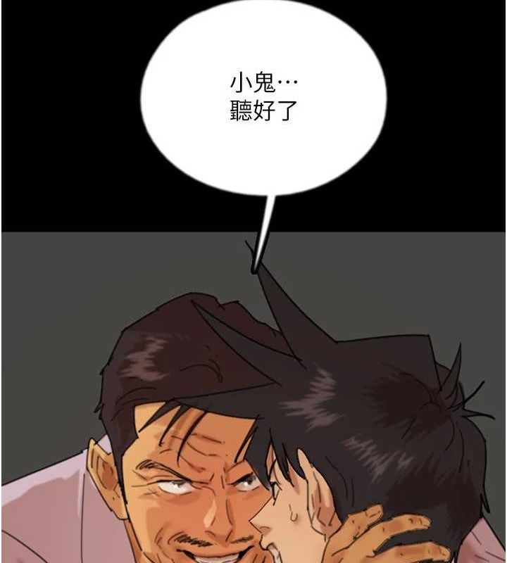 养父的女儿们 第79話-米雪兒的真正身世 韩漫图片148