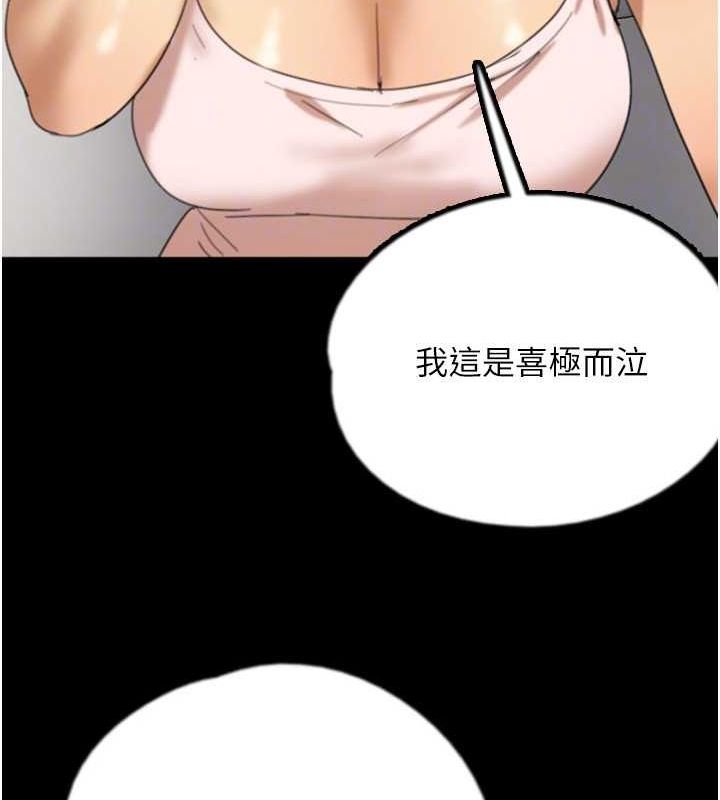 养父的女儿们 第79話-米雪兒的真正身世 韩漫图片85