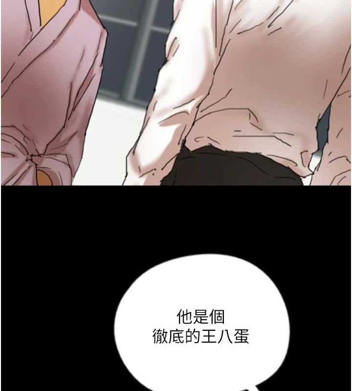养父的女儿们 第79話-米雪兒的真正身世 韩漫图片122