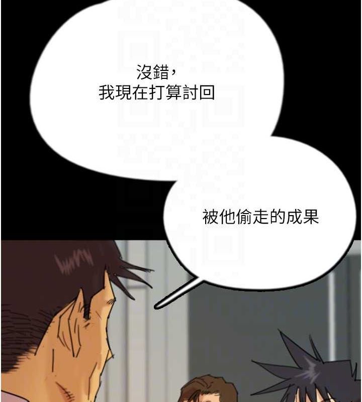 养父的女儿们 第79話-米雪兒的真正身世 韩漫图片126