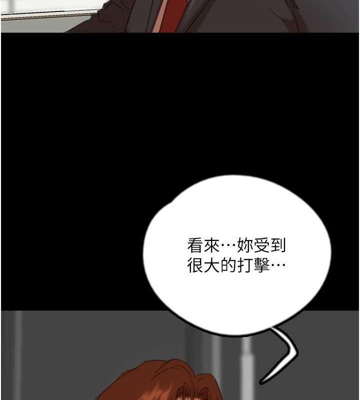 养父的女儿们 第79話-米雪兒的真正身世 韩漫图片78