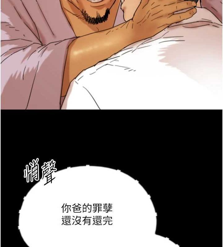 养父的女儿们 第79話-米雪兒的真正身世 韩漫图片149