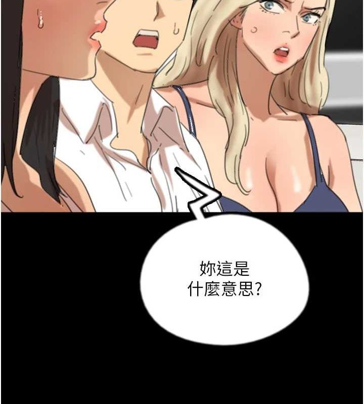 养父的女儿们 第79話-米雪兒的真正身世 韩漫图片10
