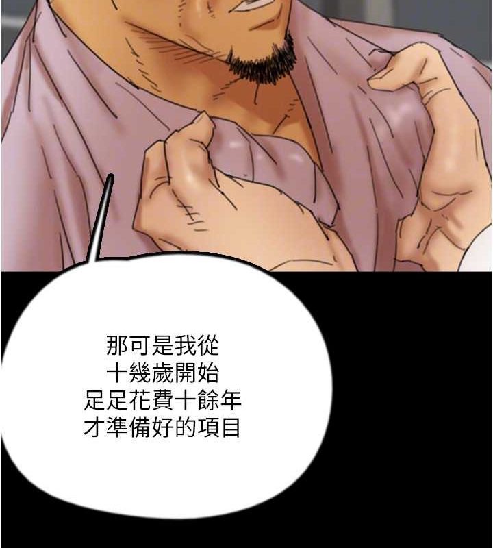 养父的女儿们 第79話-米雪兒的真正身世 韩漫图片135