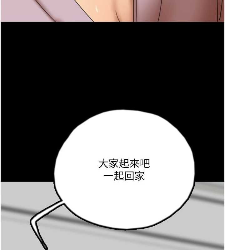 养父的女儿们 第79話-米雪兒的真正身世 韩漫图片97