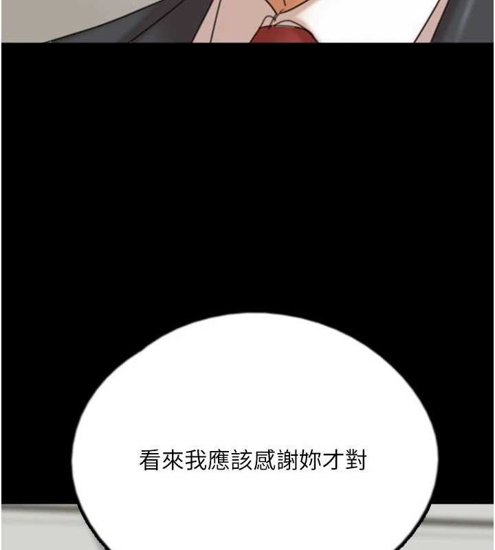 养父的女儿们 第79話-米雪兒的真正身世 韩漫图片89