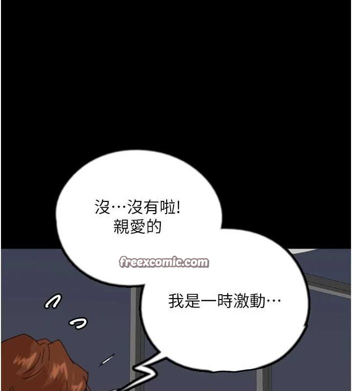 养父的女儿们 第79話-米雪兒的真正身世 韩漫图片112