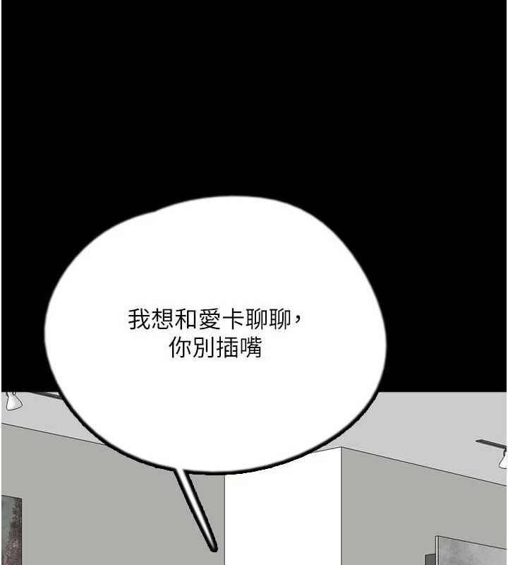养父的女儿们 第79話-米雪兒的真正身世 韩漫图片29